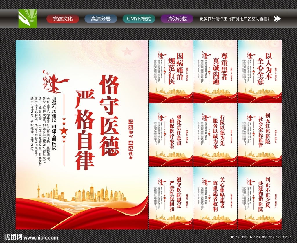 医院文化