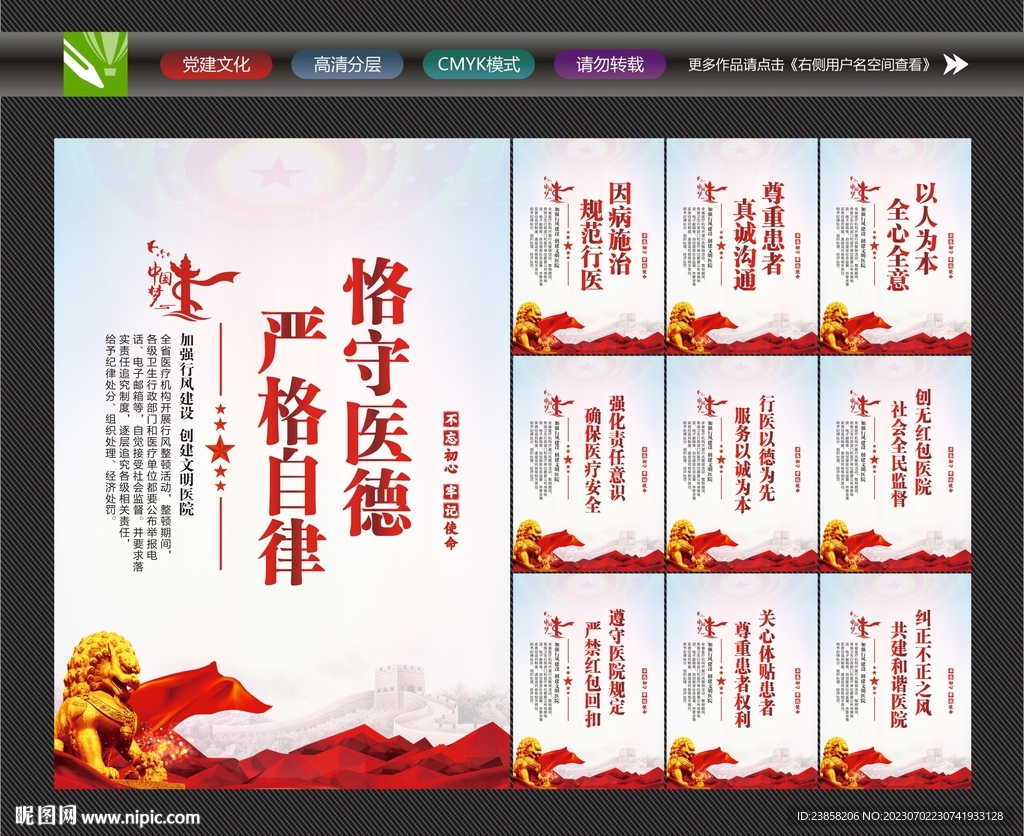 医院标语