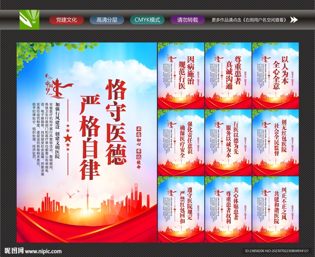 医院标语