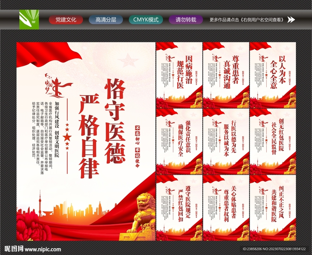 医院标语