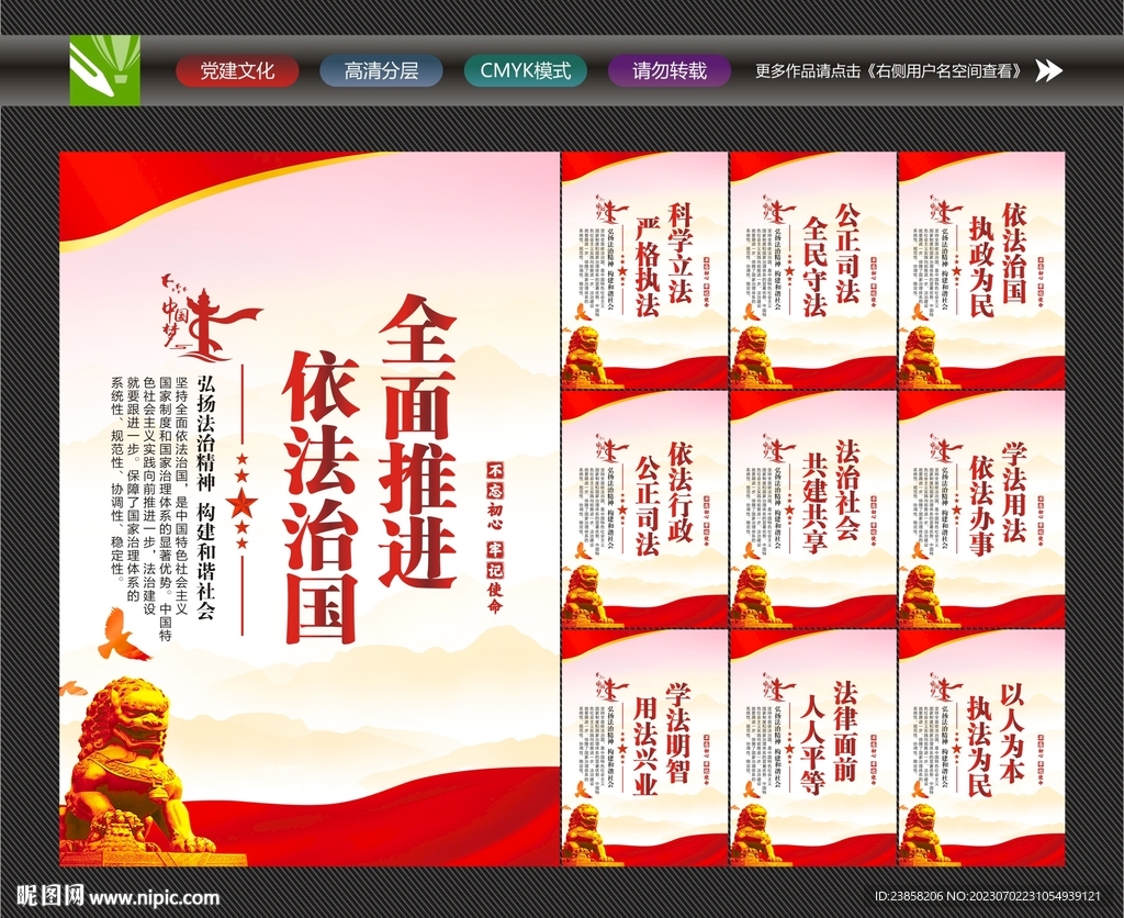 法治文化