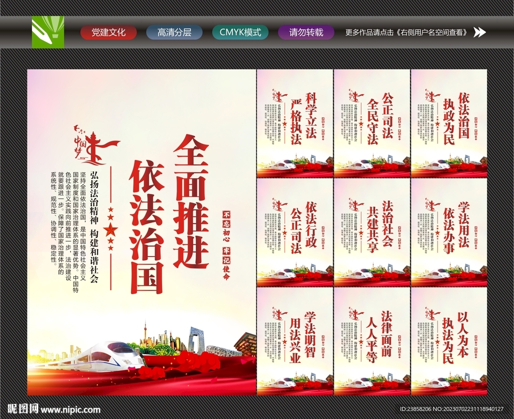 法治