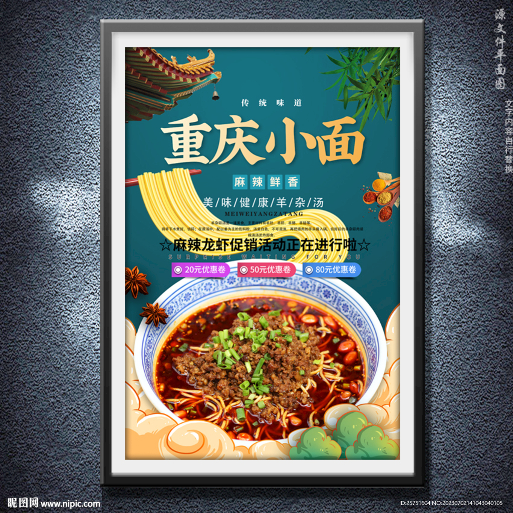 重庆小面