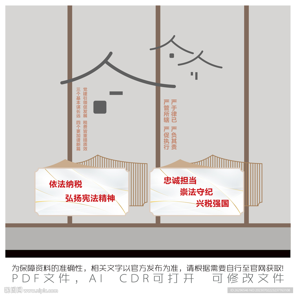 忠诚担当