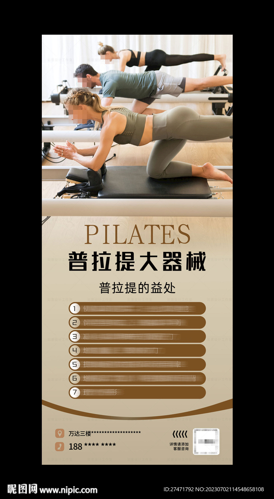 普拉提展架