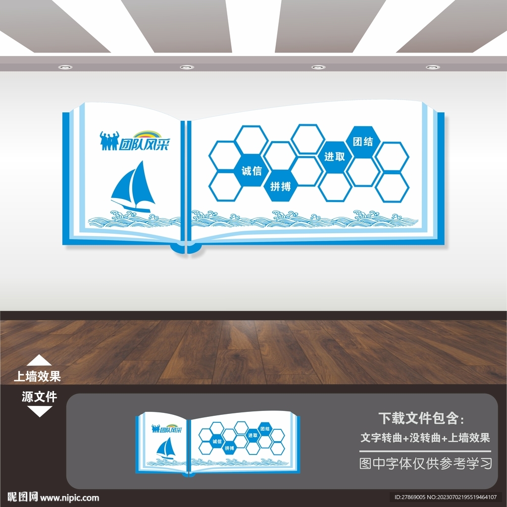 企业职员工团队风采墙照片墙