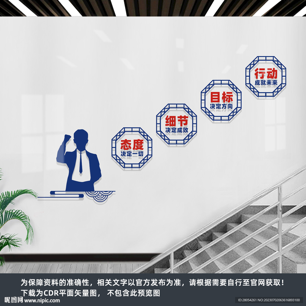 企业楼道文化