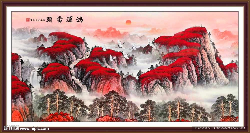 鸿运当头