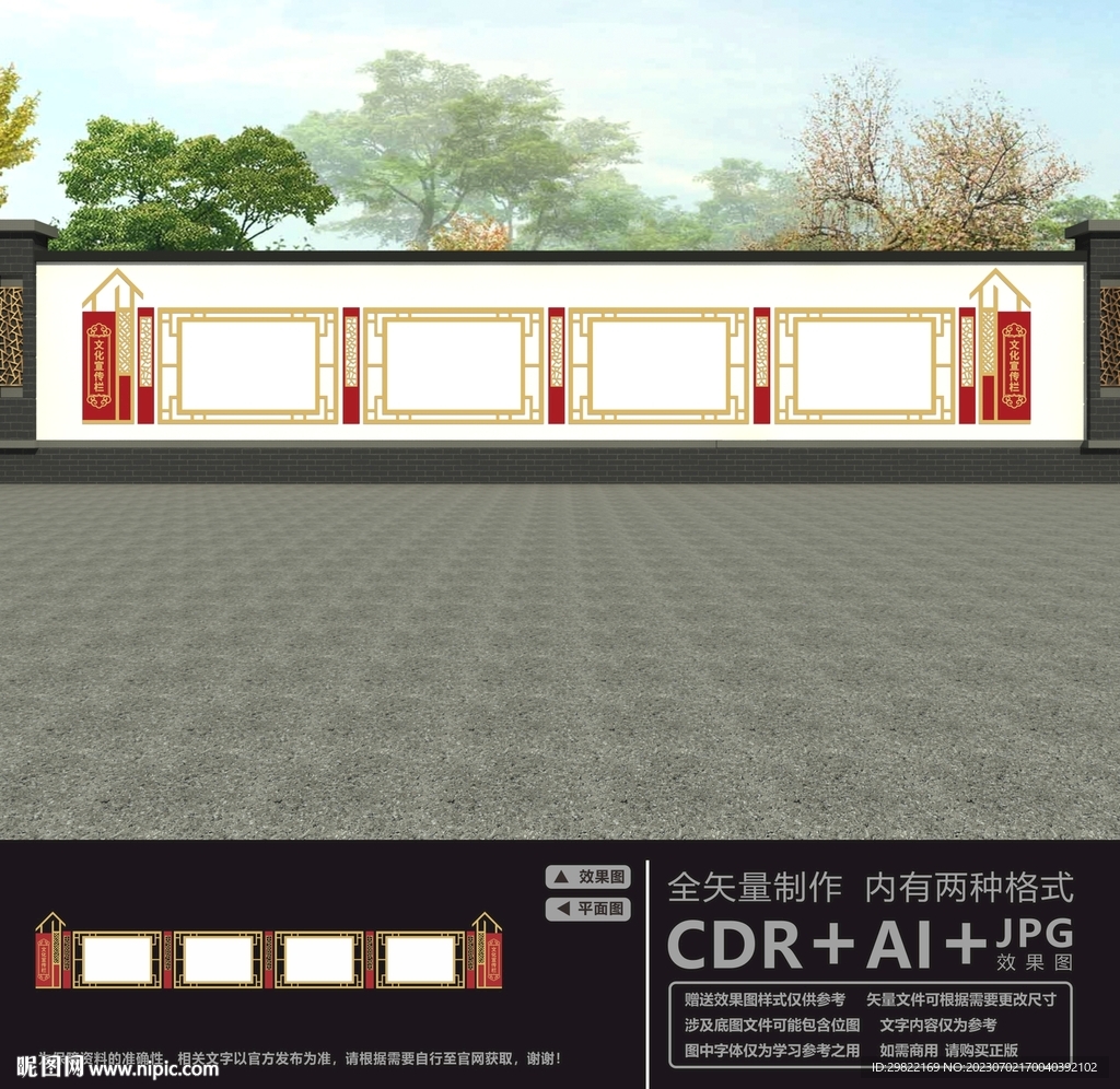 文化长廊
