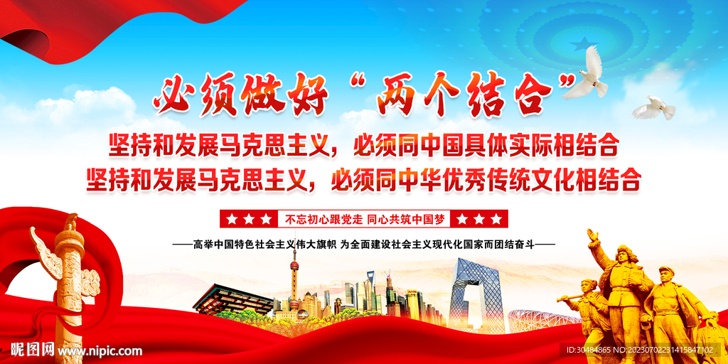 两个结合