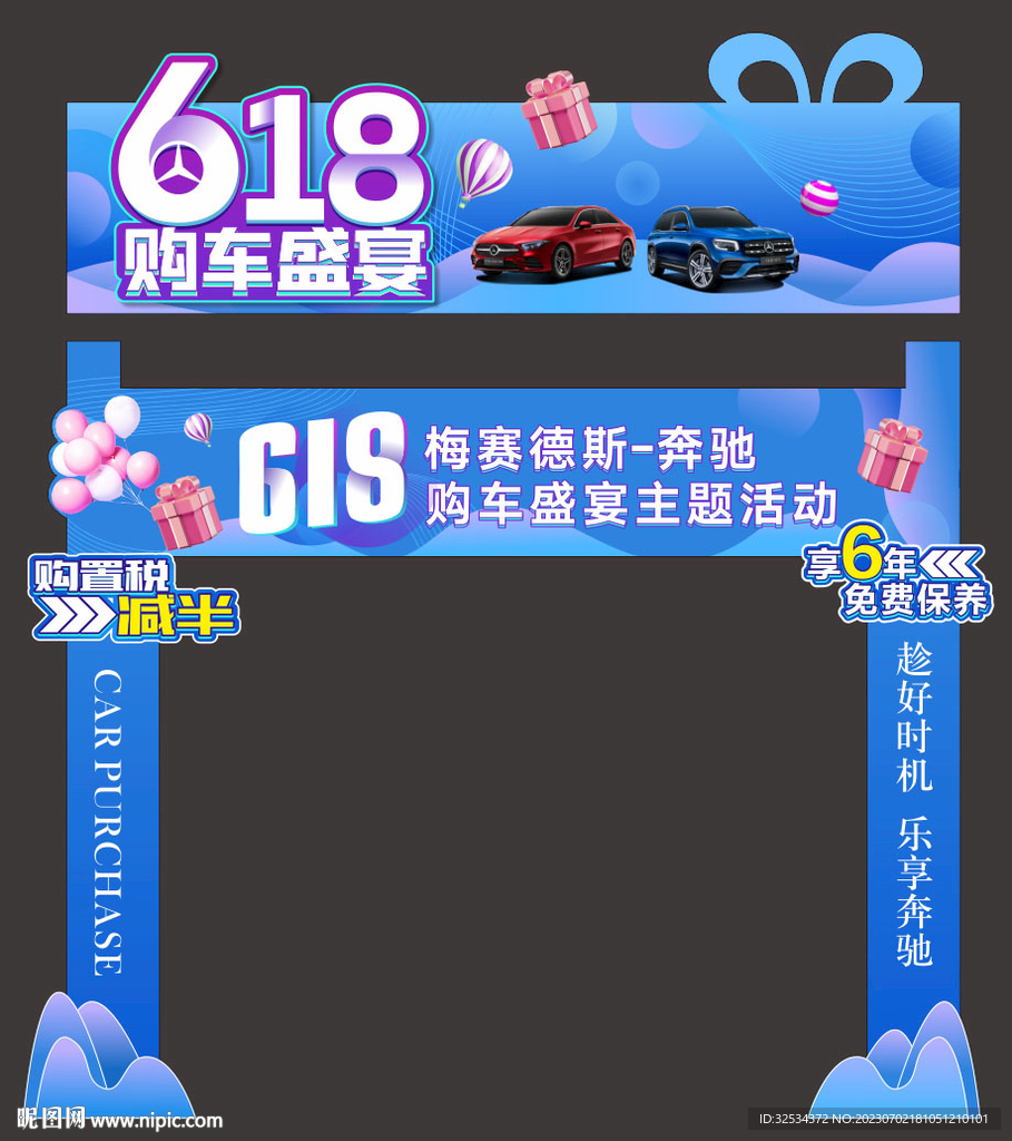 618异形门头