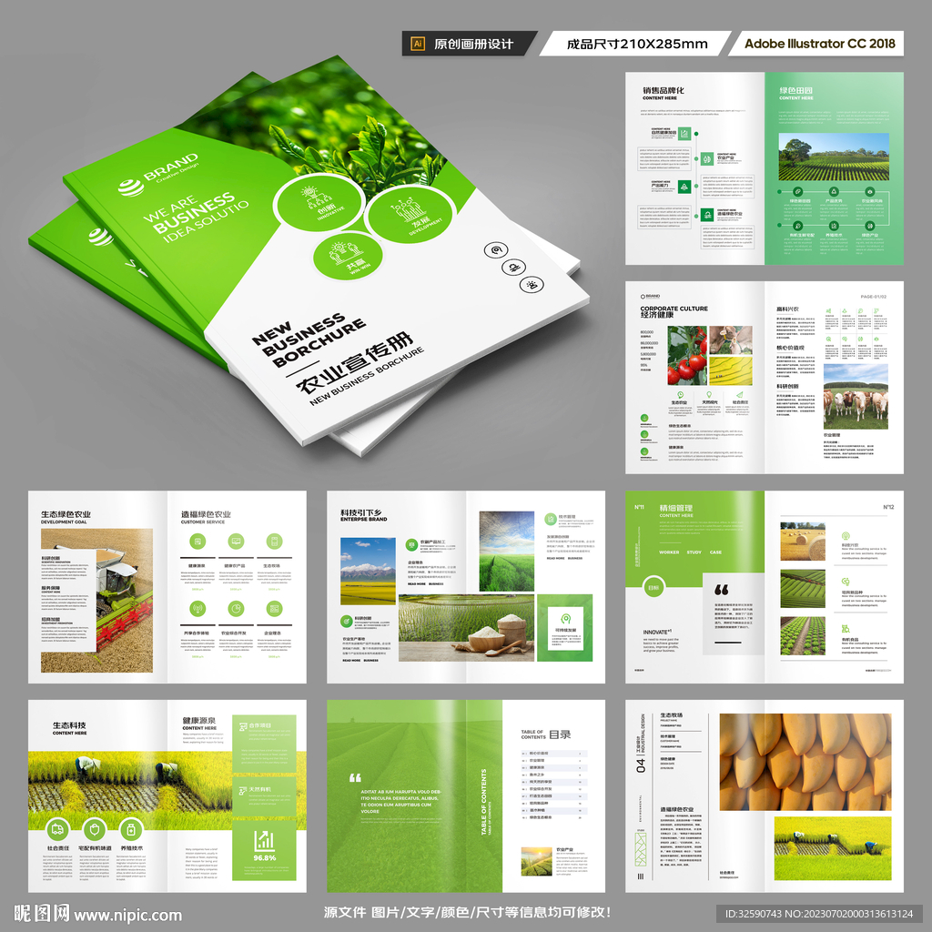 农业合作社画册