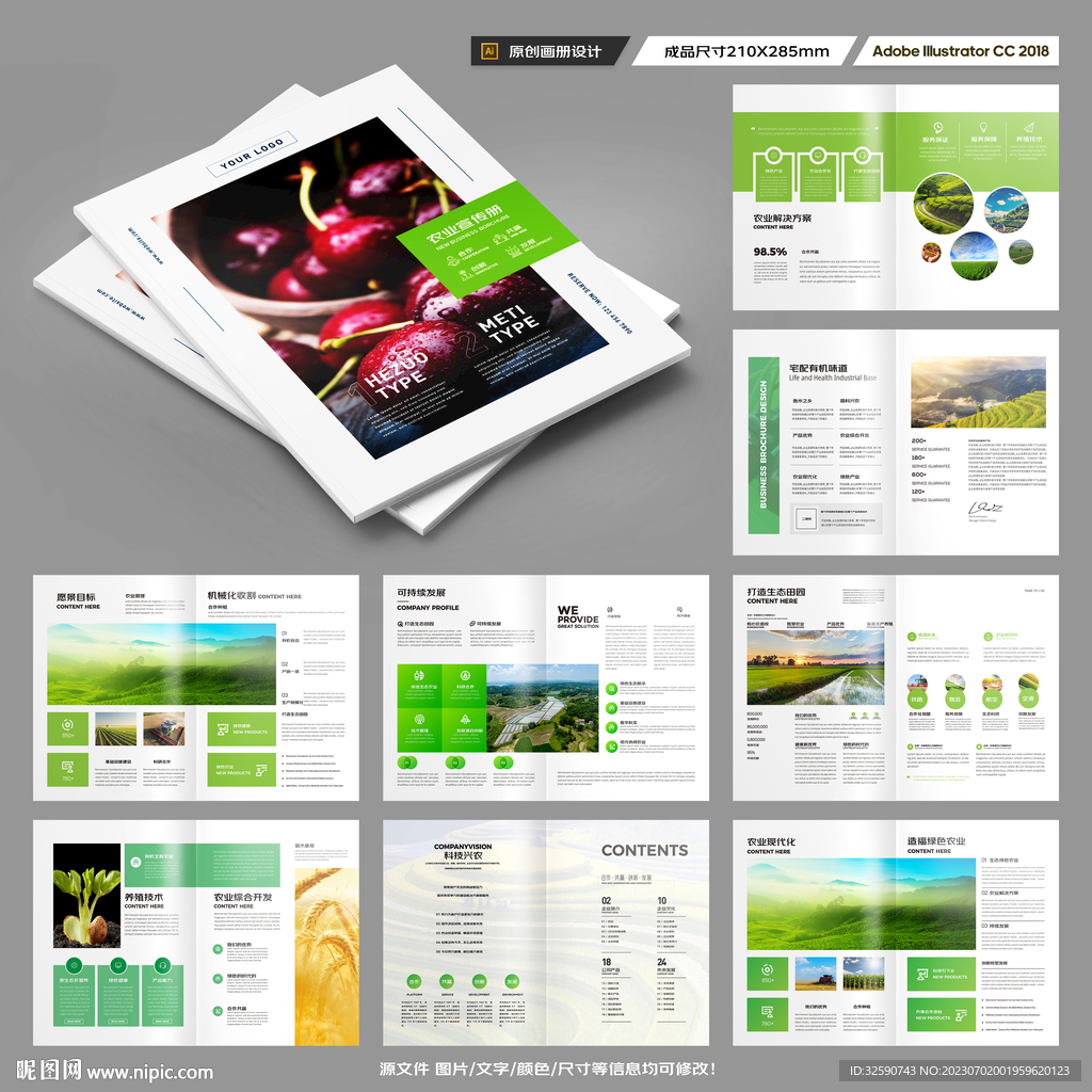 农业合作社画册