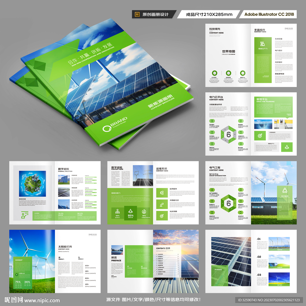太阳能画册