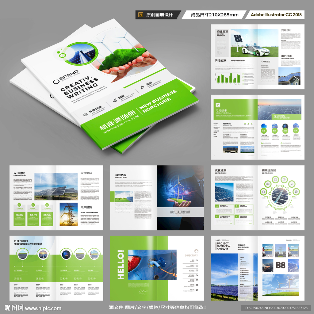 太阳能画册
