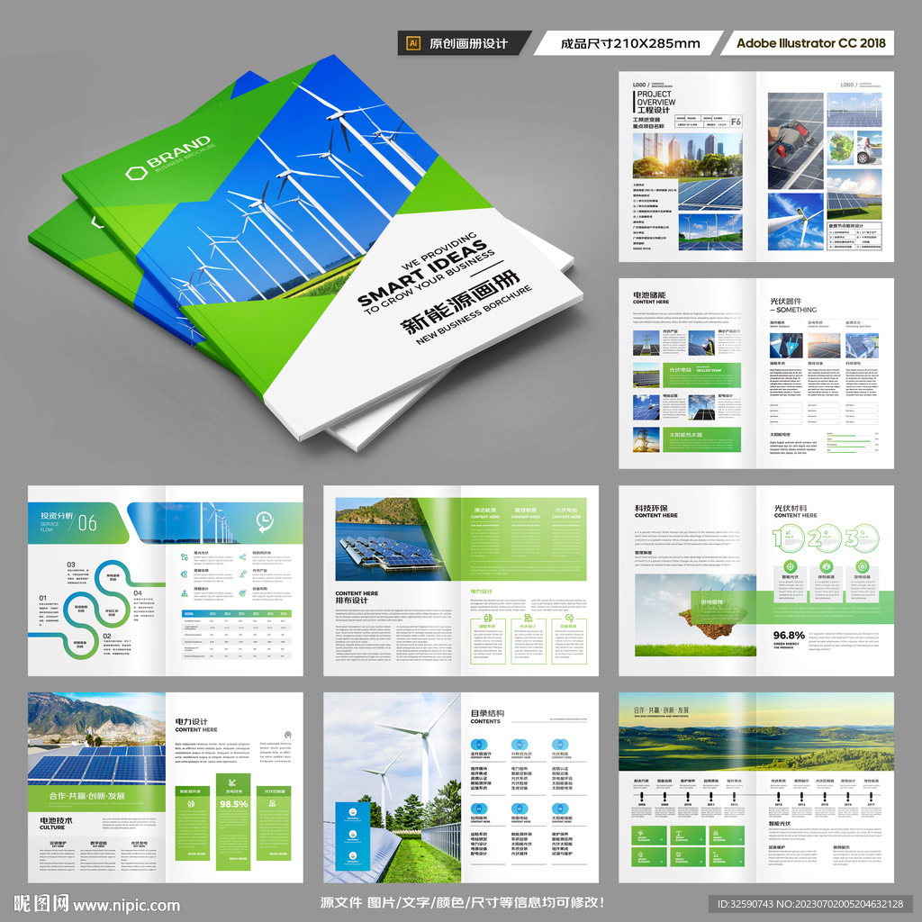 太阳能画册
