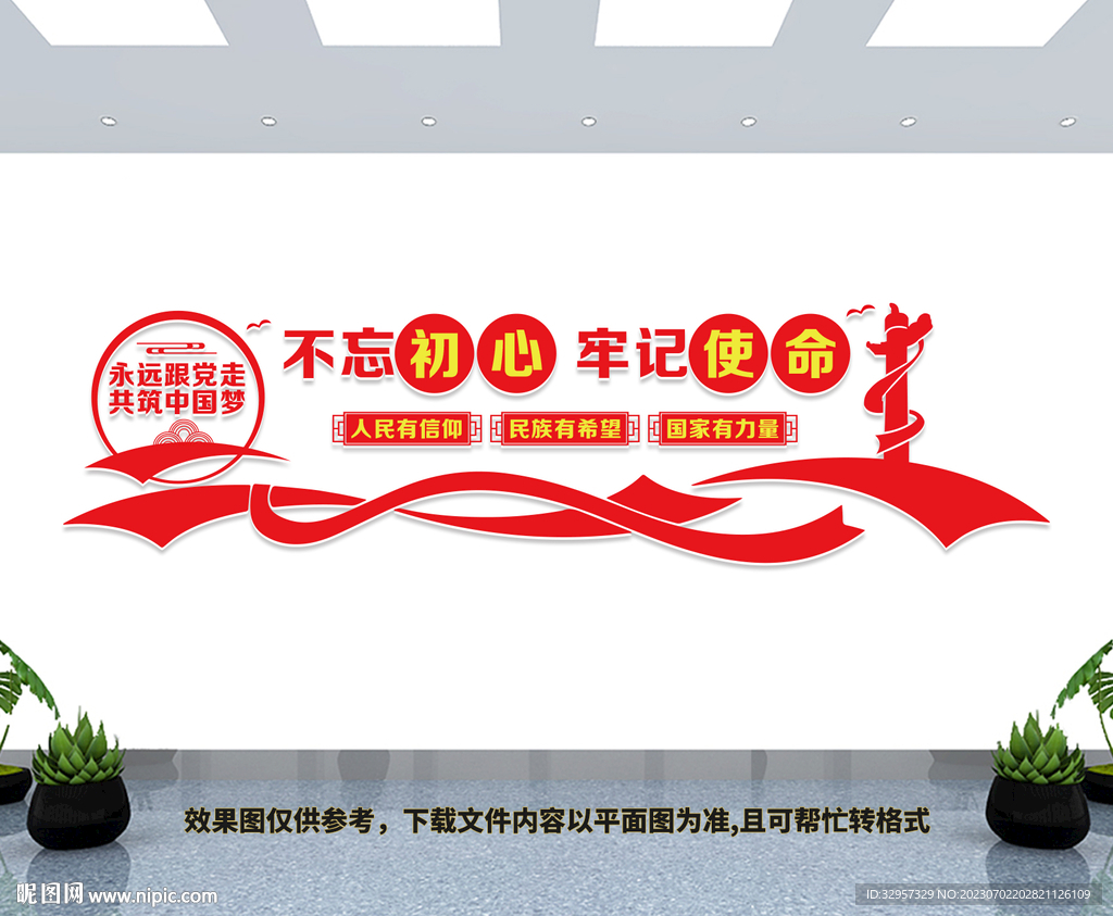 不忘初心
