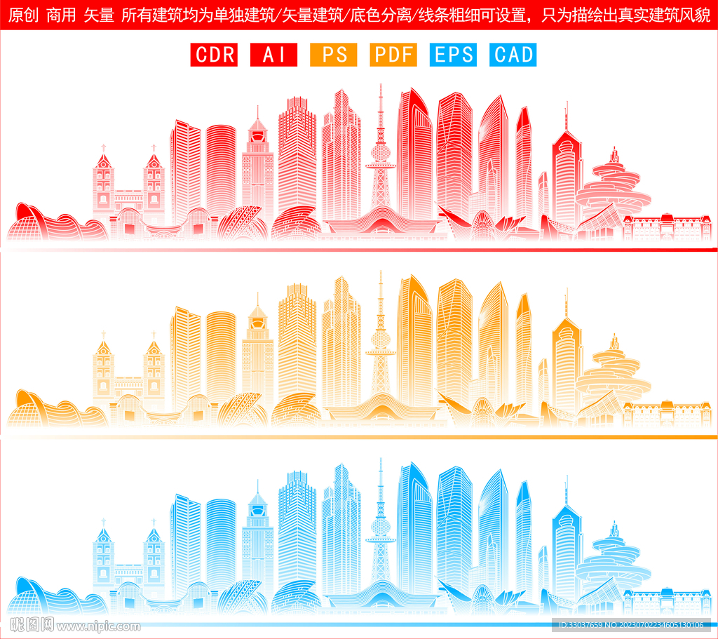 青岛