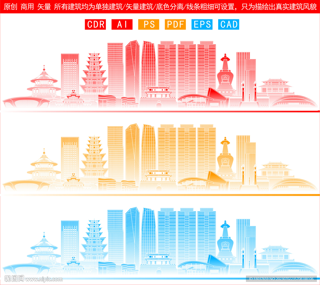 扬州