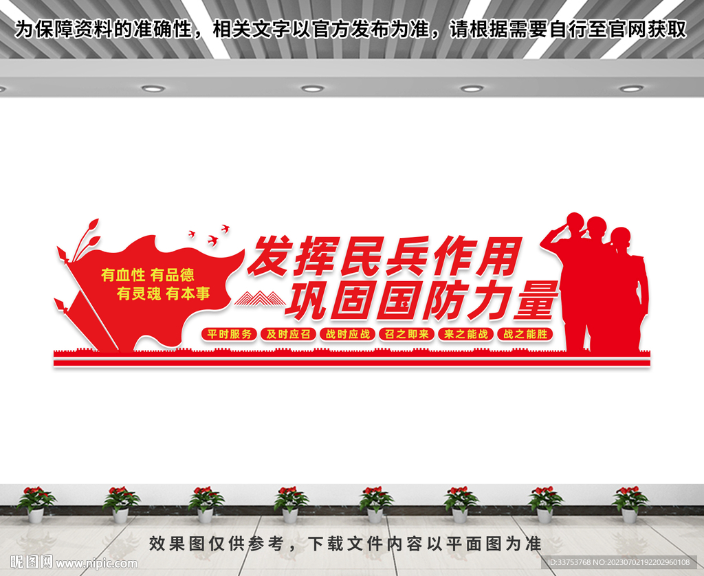 民兵