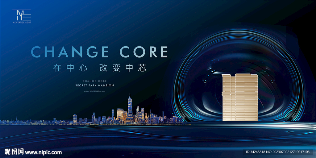 高端城市地产广告