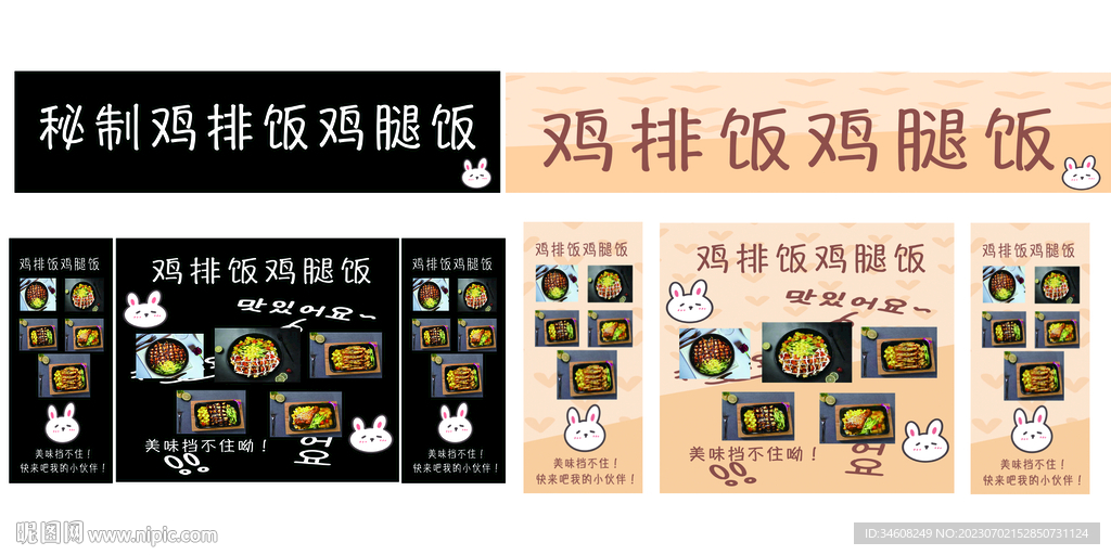 鸡排饭