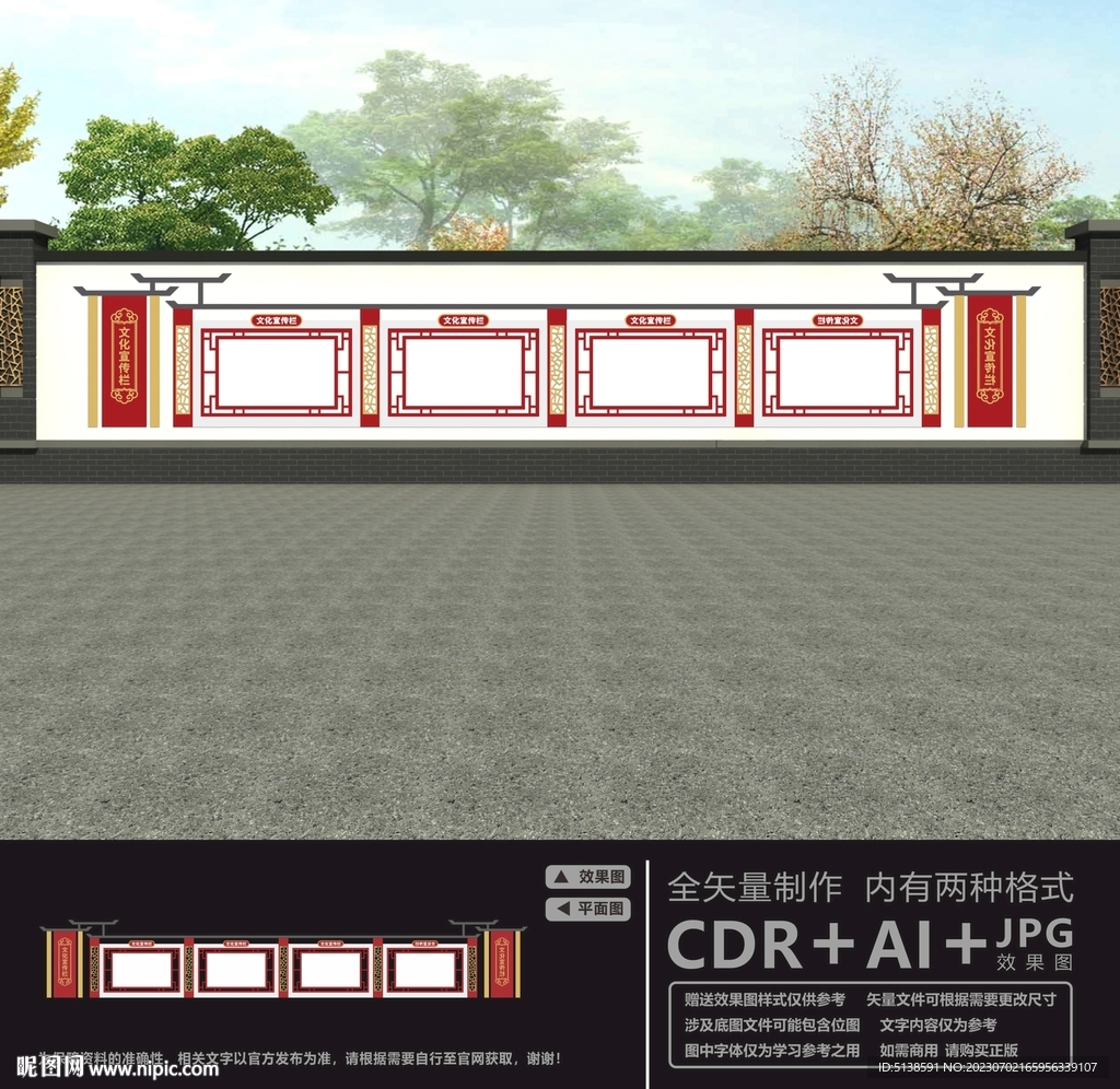 宣传栏