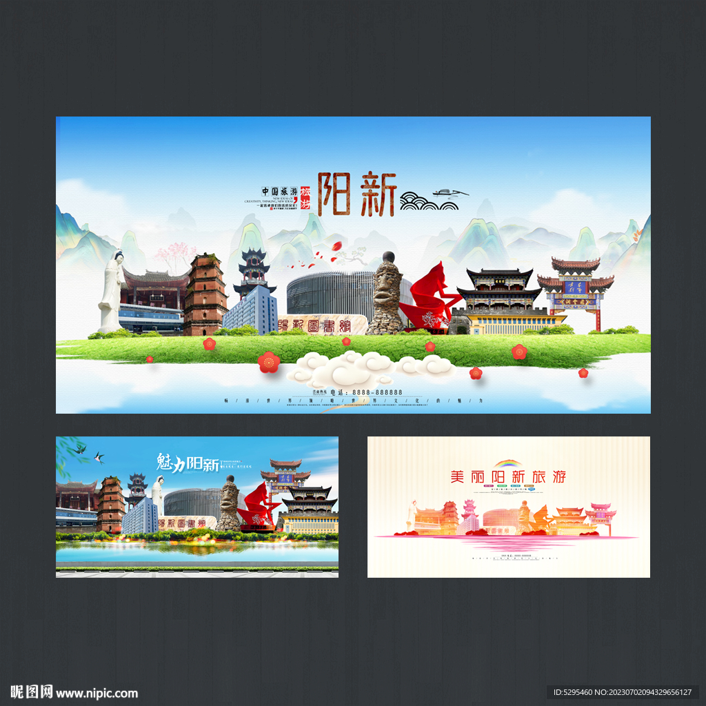 阳新