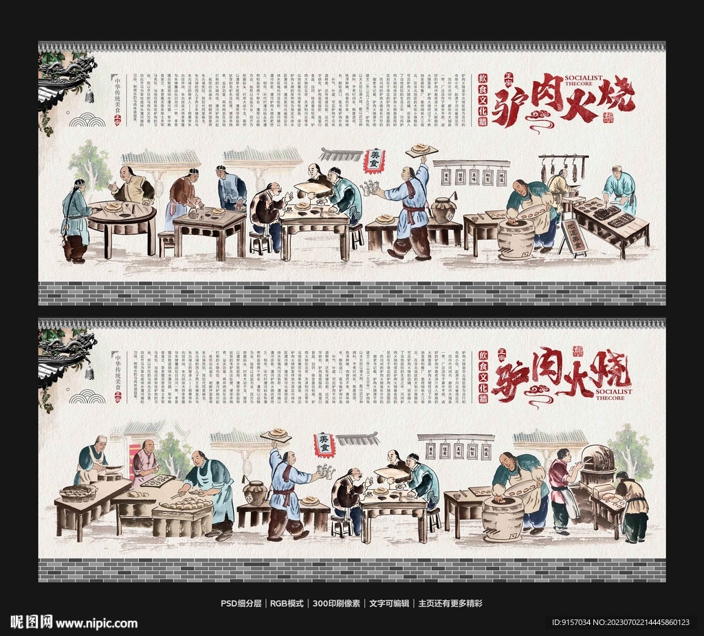 驴肉火烧
