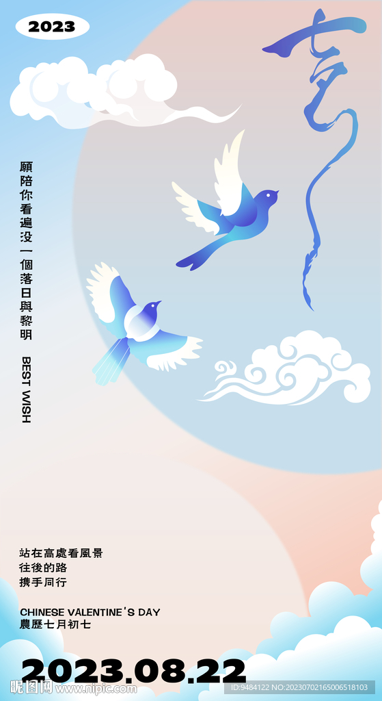 七夕