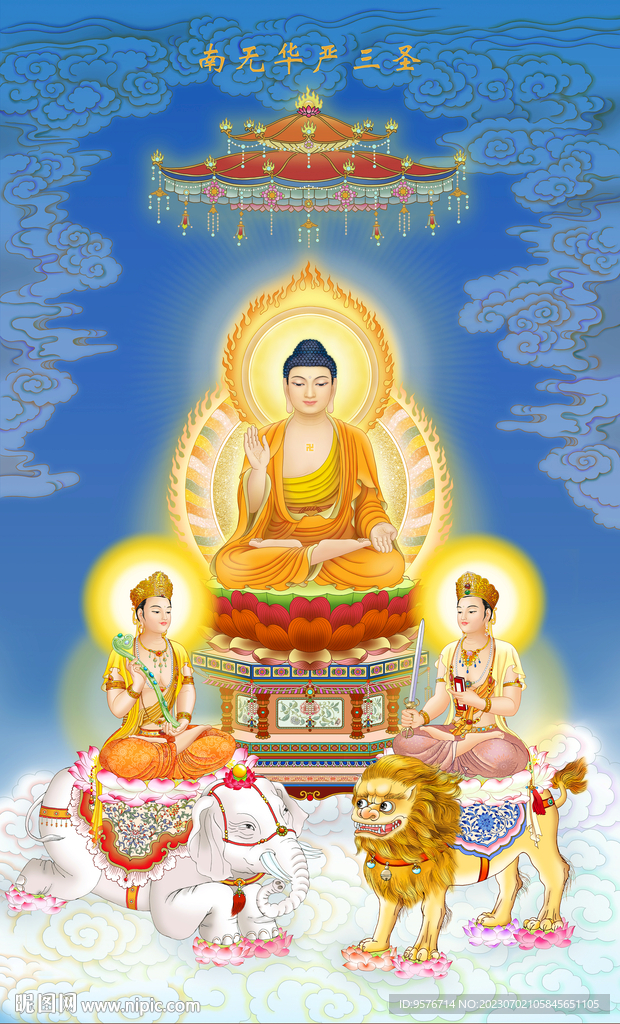 华严三圣
