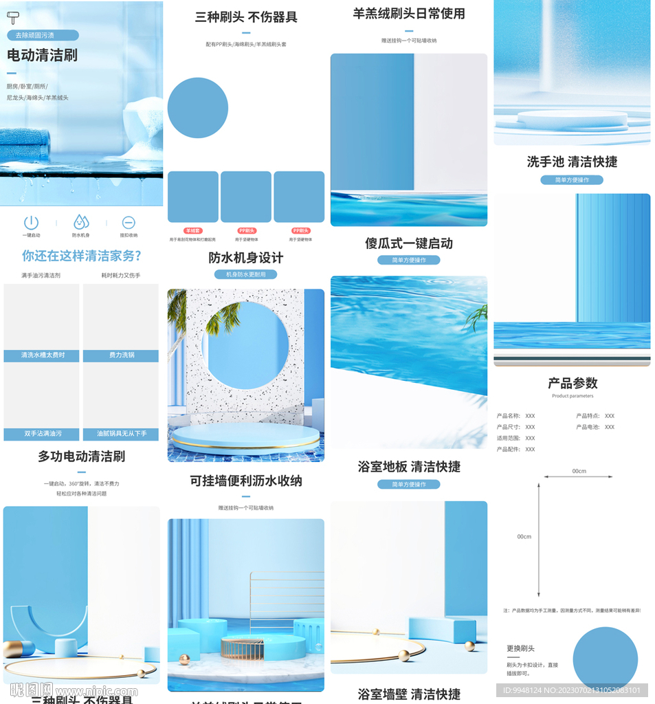 电动清洁刷详情页产品描述