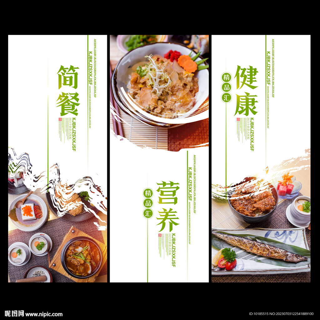 简餐