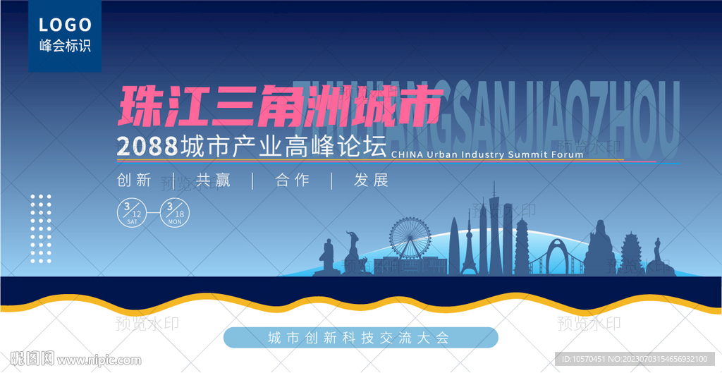 珠江三角洲城市群