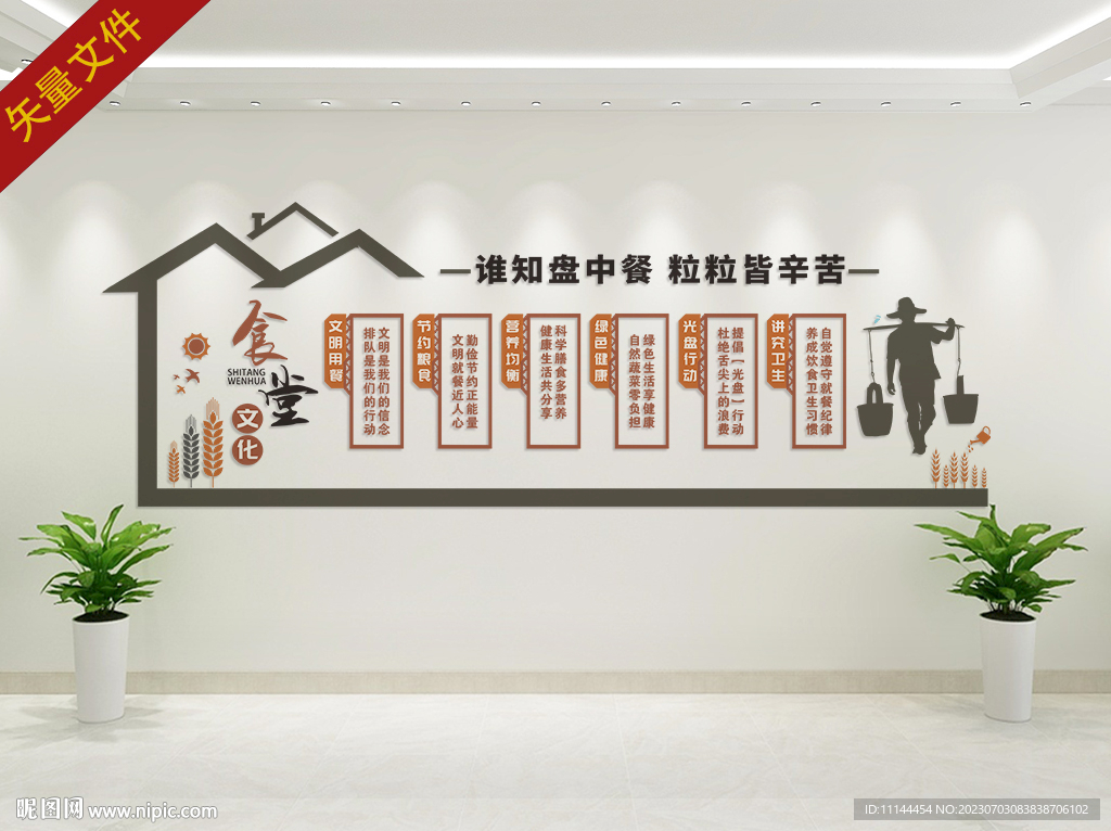 餐厅食堂