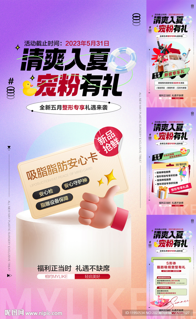 送礼品 三重礼
