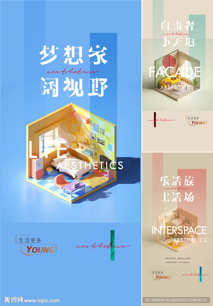 家装价值点