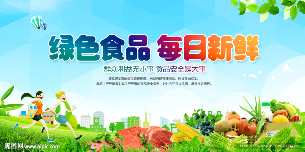 农贸市场