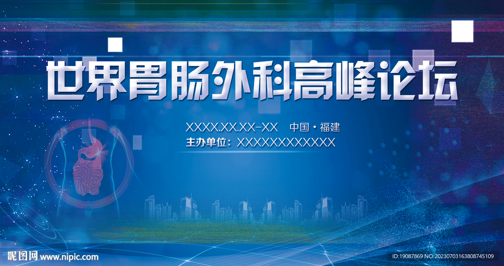 会议背景板 