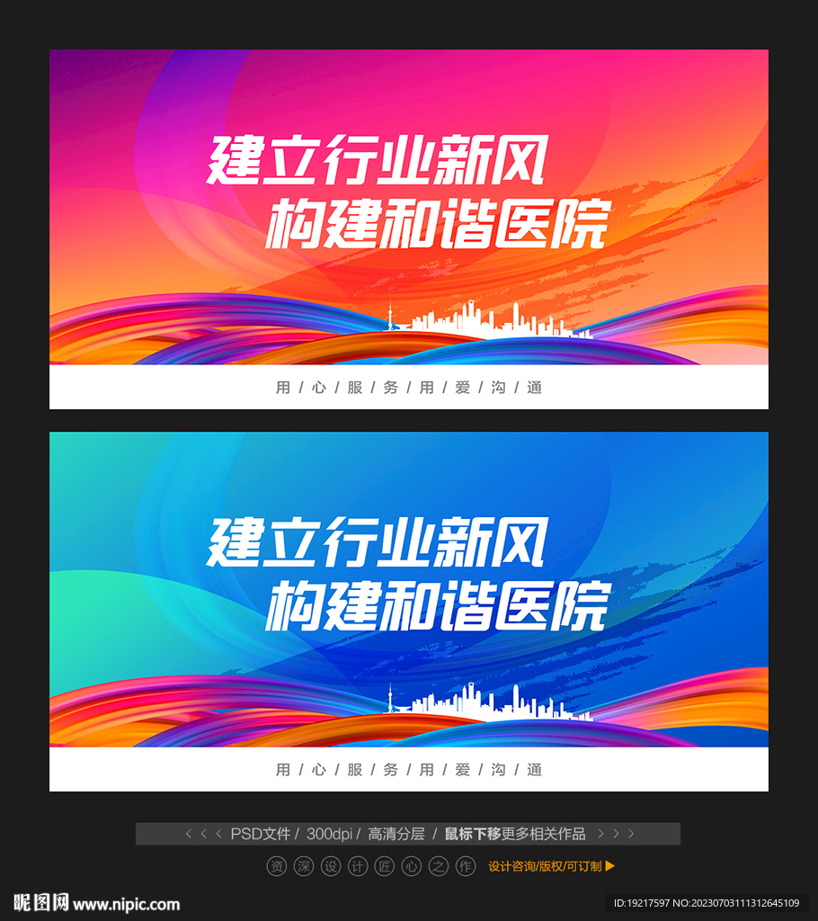 医院宣传标语