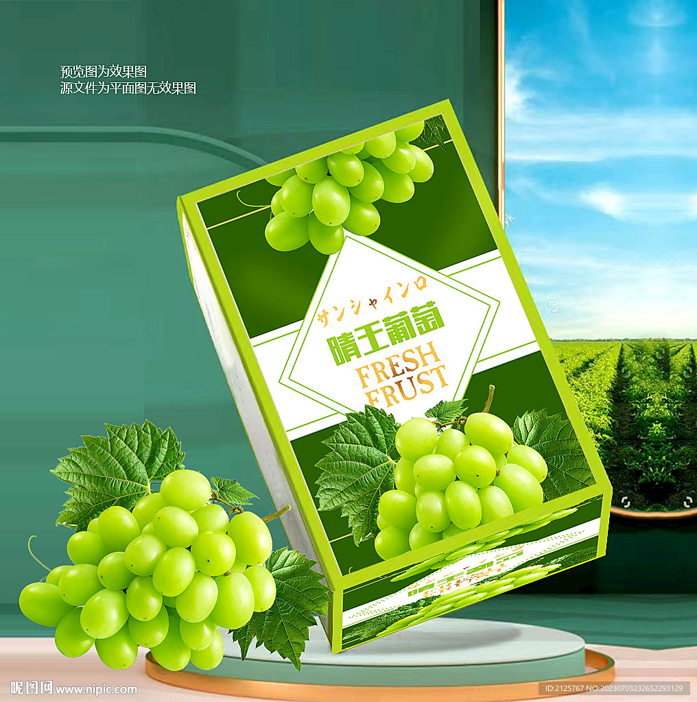 晴王礼盒
