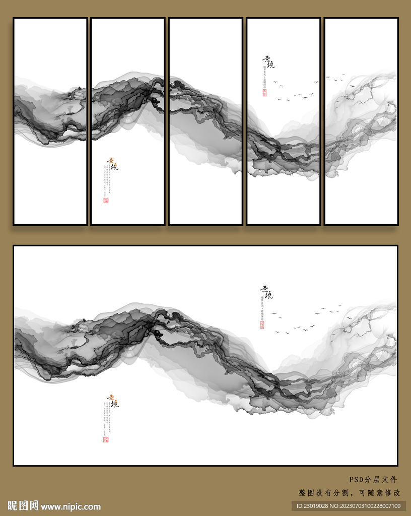 水墨画