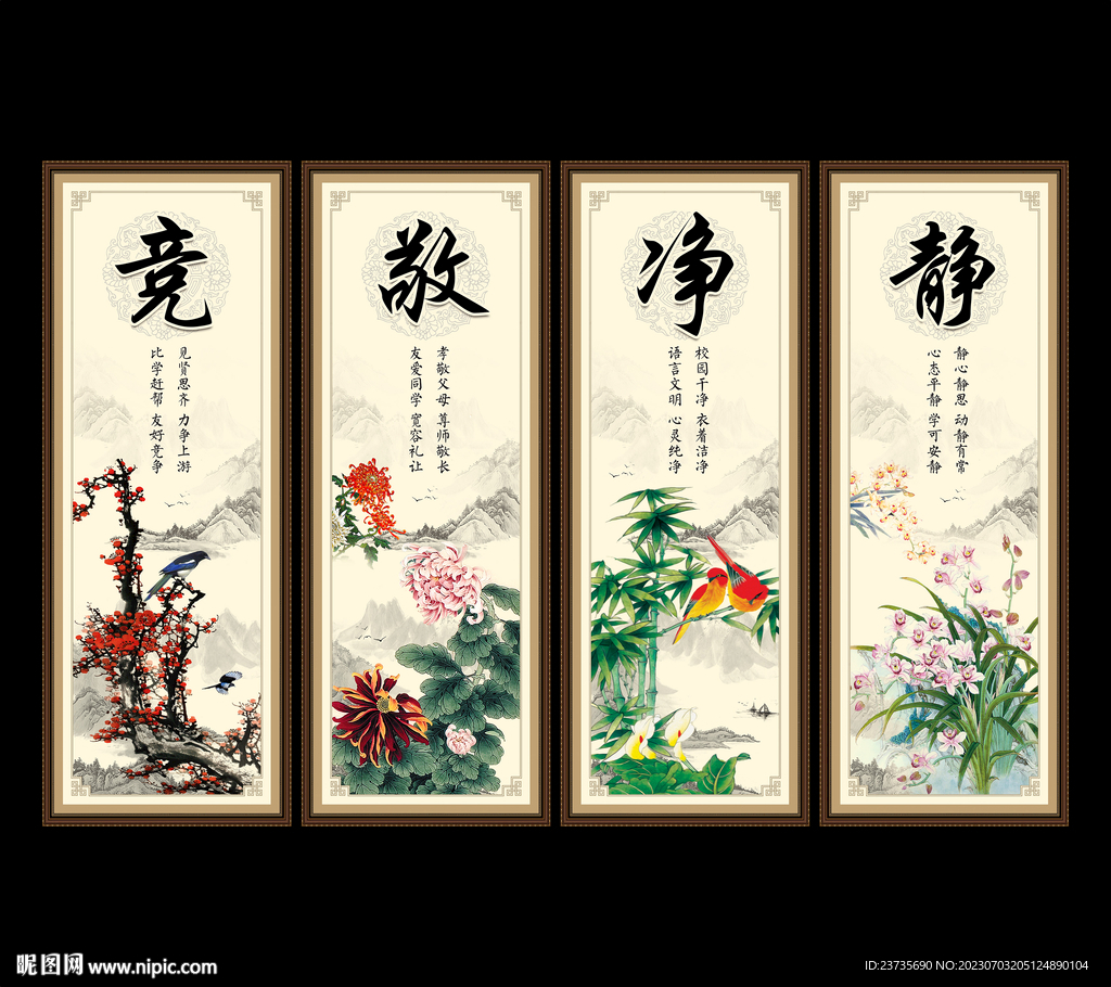 班级文化