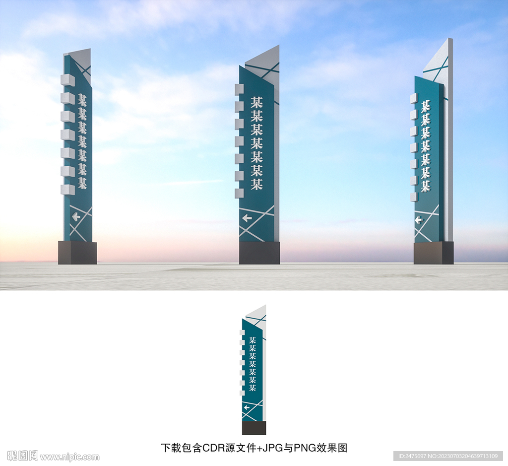 指示牌