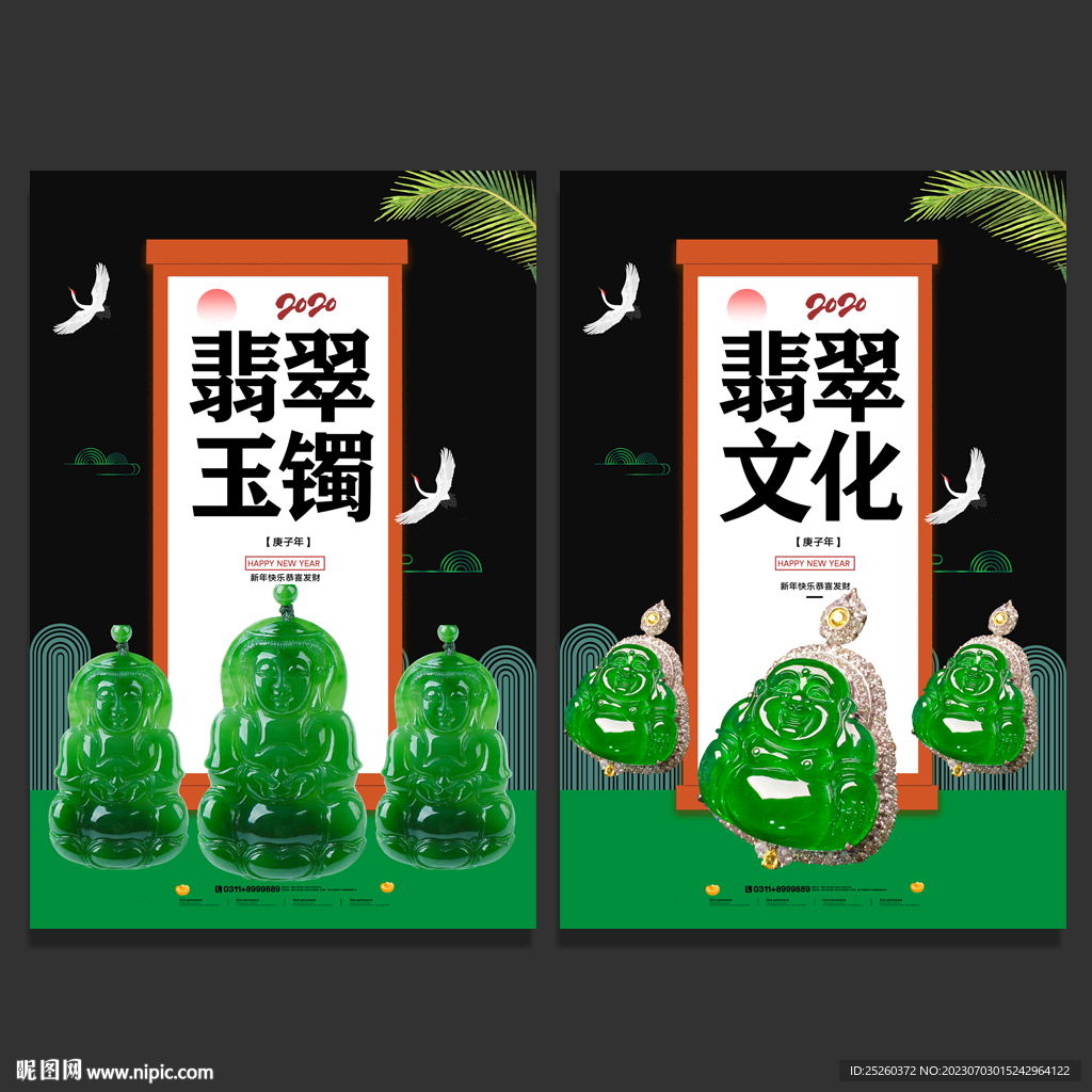 翡翠