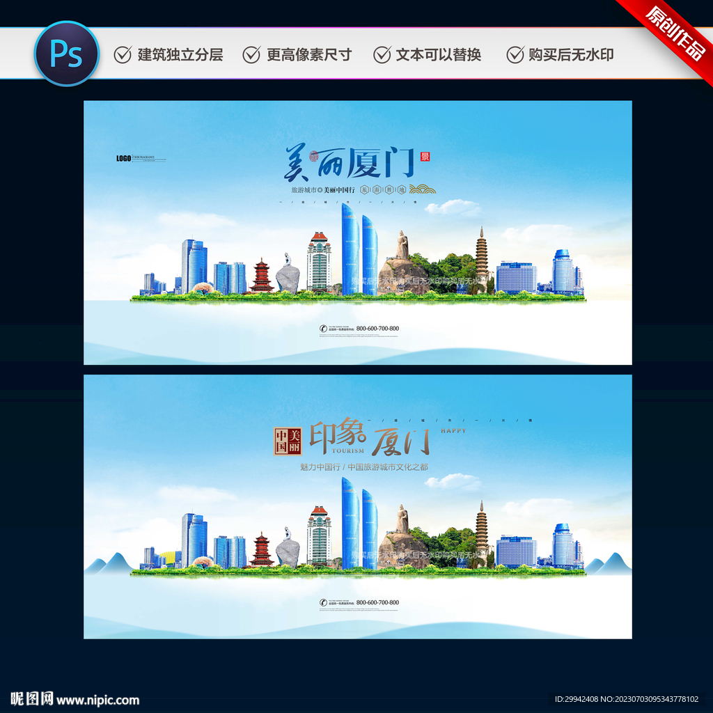 厦门
