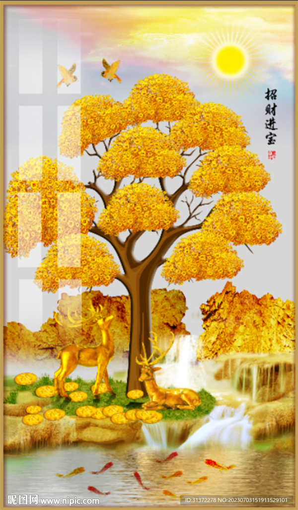 招财进宝