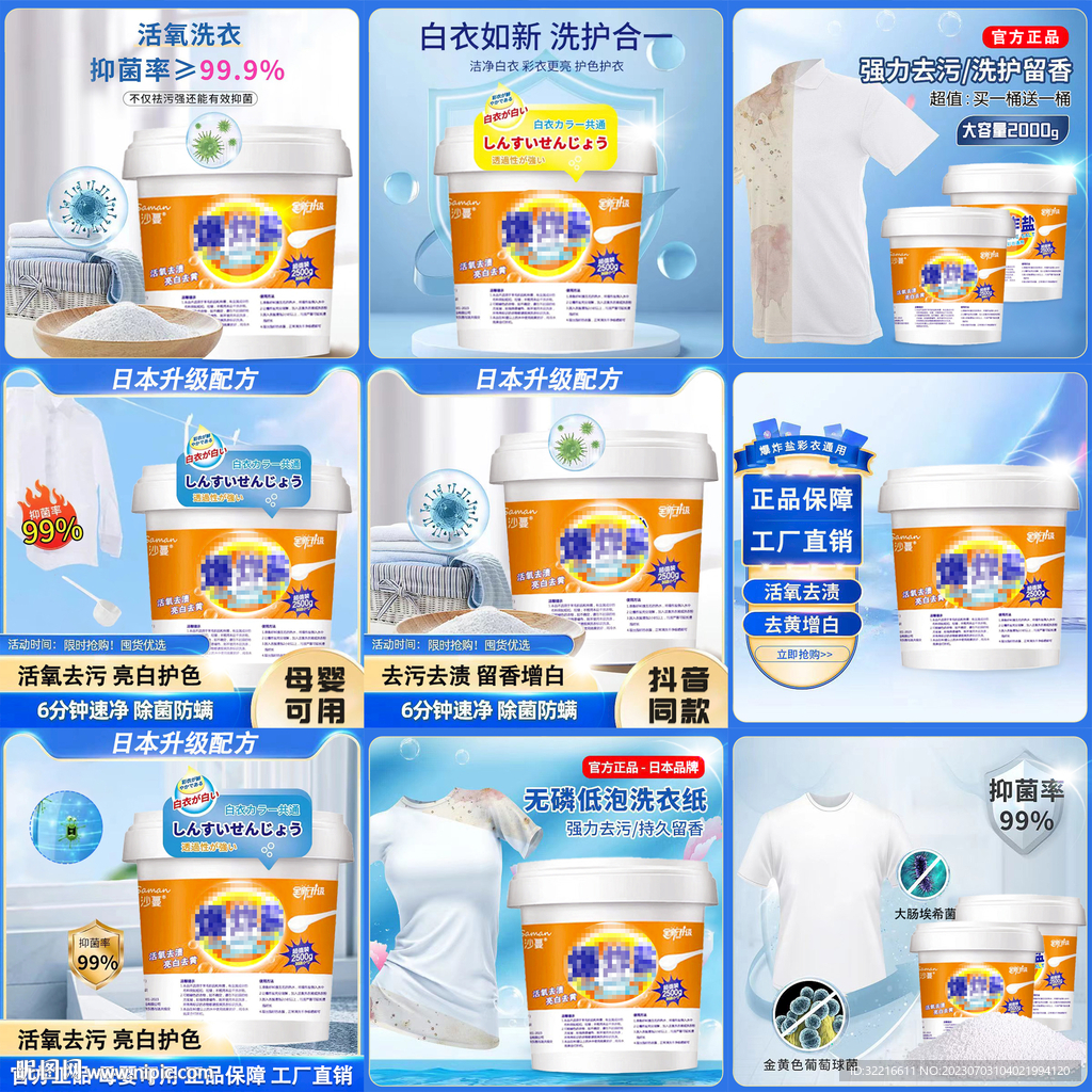 爆炸盐主图海报广告喷绘灯箱