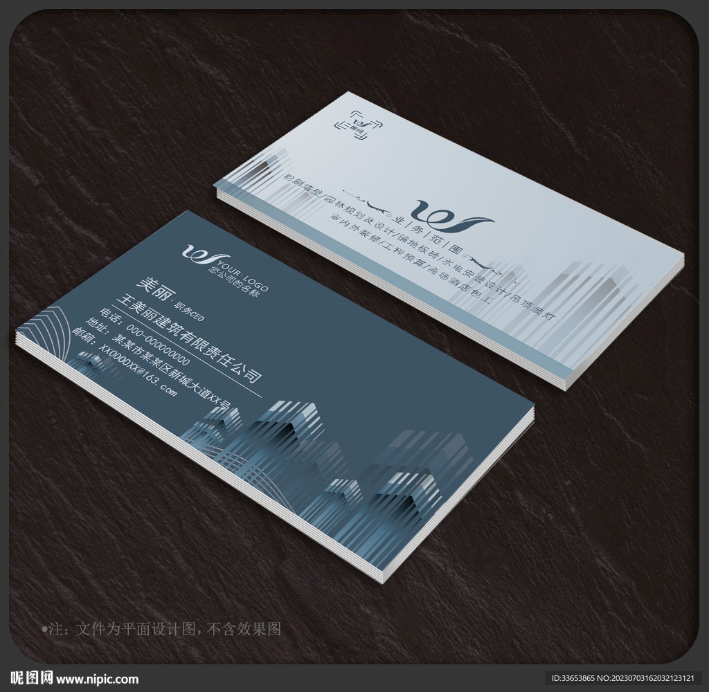 建筑名片
