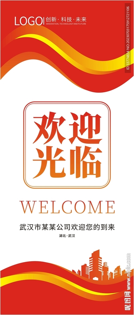 欢迎光临易拉宝设计